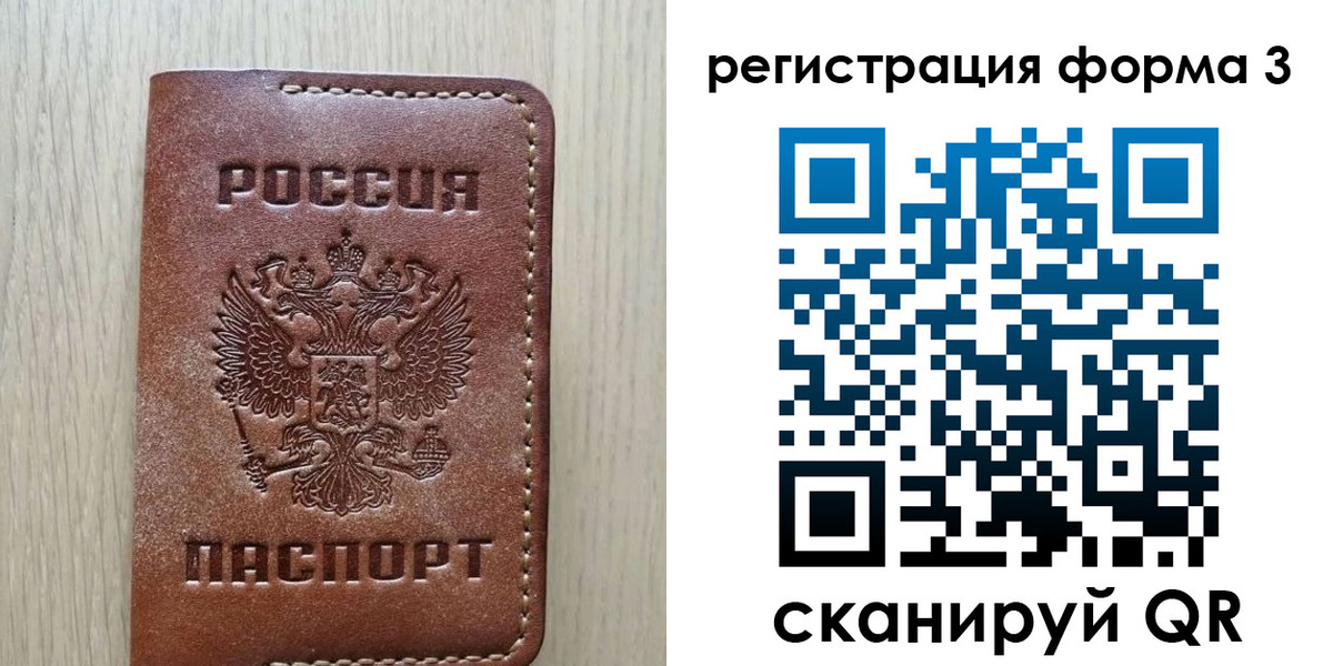 прописка иностранных граждан в Горячем Ключе