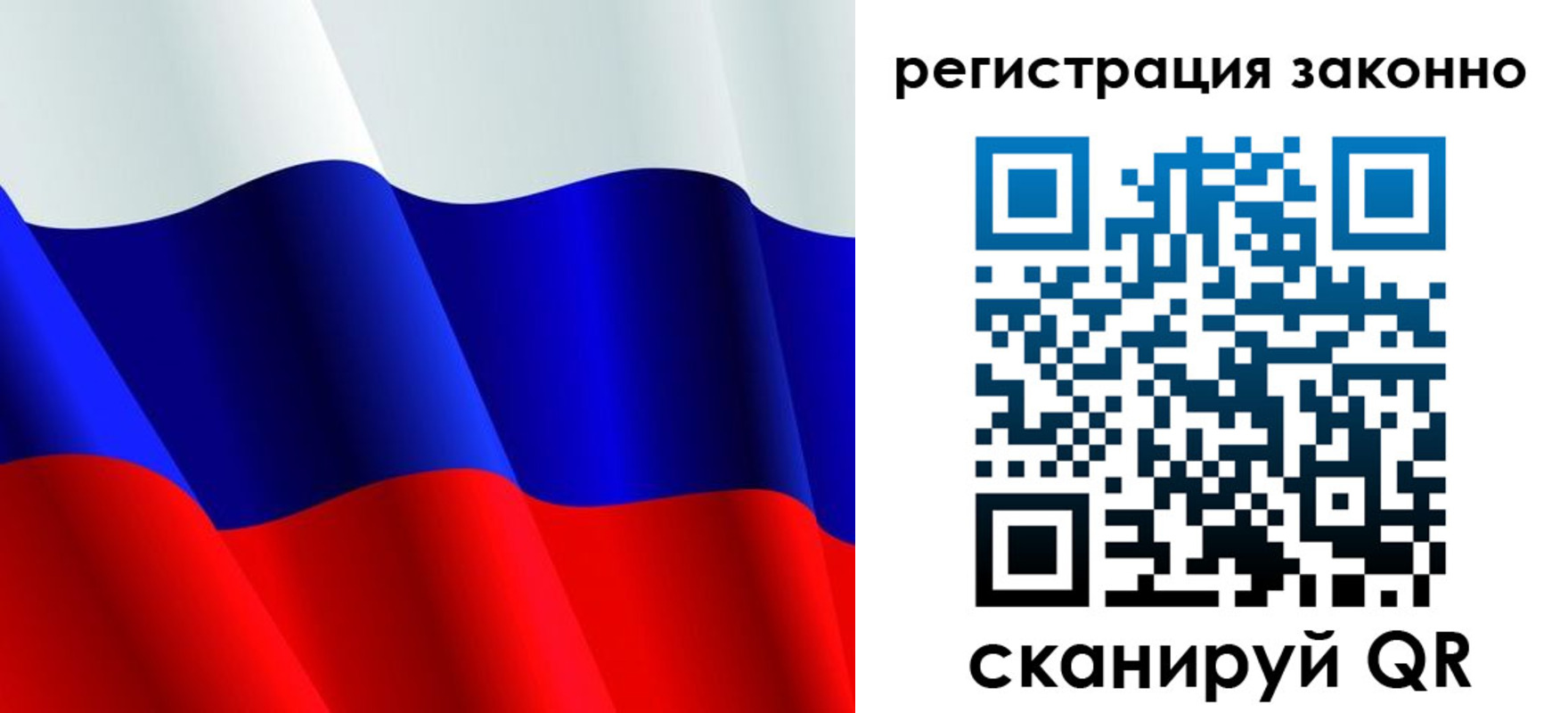 временная регистрация законно в Горячем Ключе