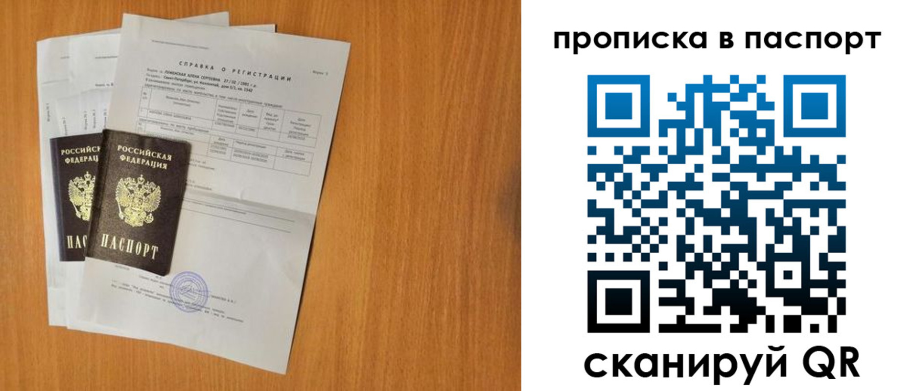 временная прописка в Горячем Ключе