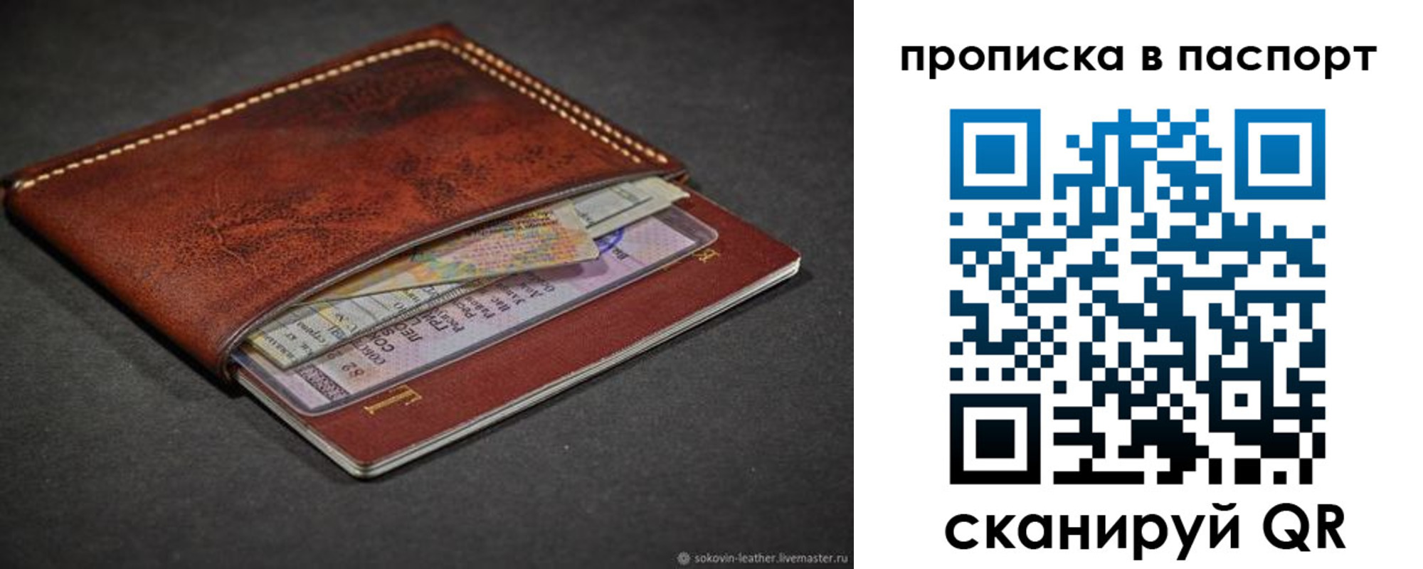 временная регистрация недорого в Горячем Ключе