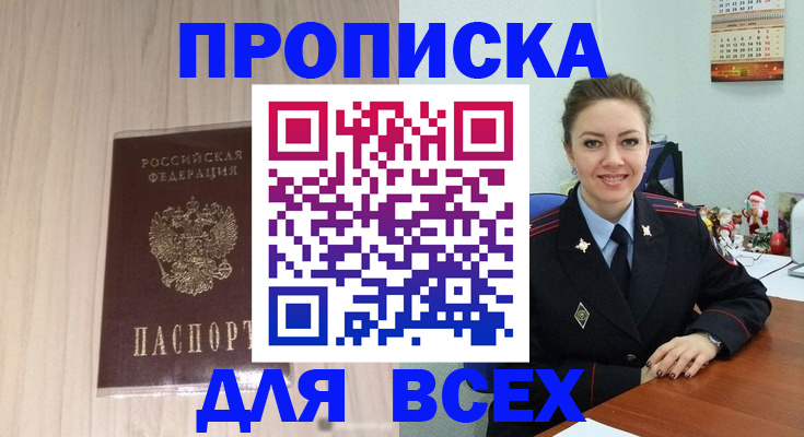 временная регистрация госуслуги в Горячем Ключе