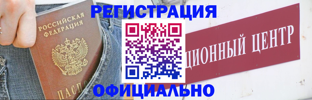 временная регистрация адрес в Горячем Ключе