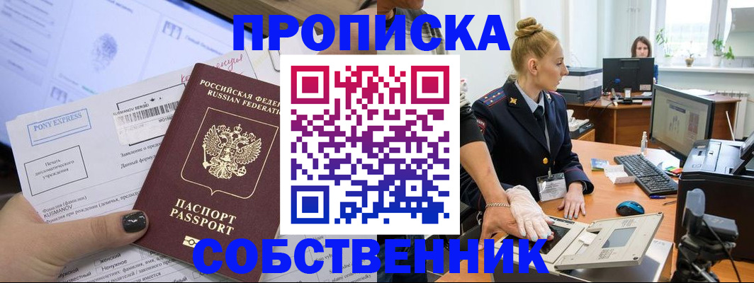 временная регистрация гарантия в Горячем Ключе